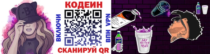 Кодеиновый сироп Lean Purple Drank  как найти наркотики  Мураши 