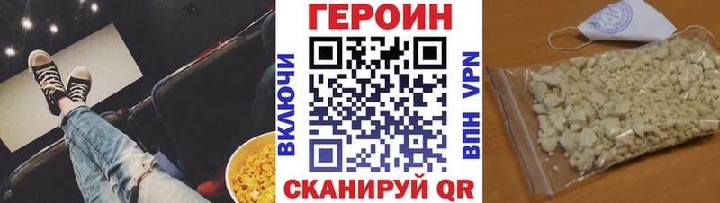 Героин белый  Мураши 