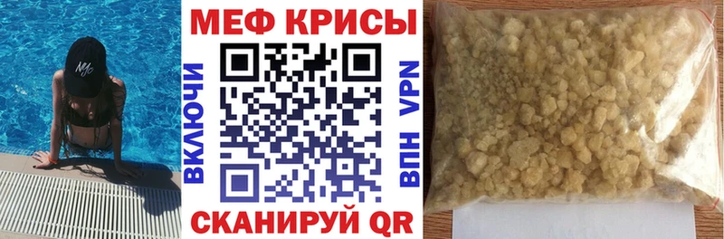 Меф мука  Мураши 